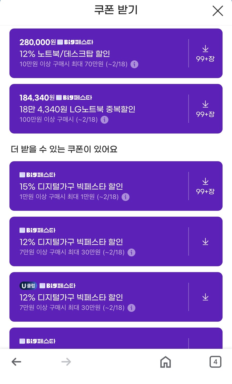 [지마켓]LG 그램프로 16인치 루나레이크 (1,799,000/무료)_2.jpg