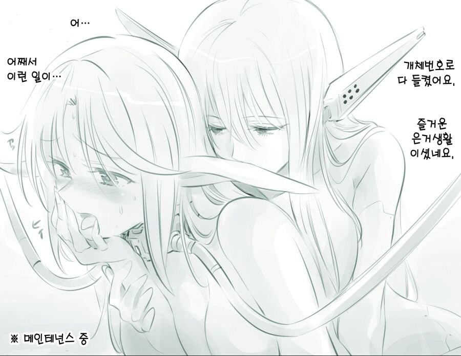 암약) 엘프를 사랑한 남자.manhwa_13.jpg