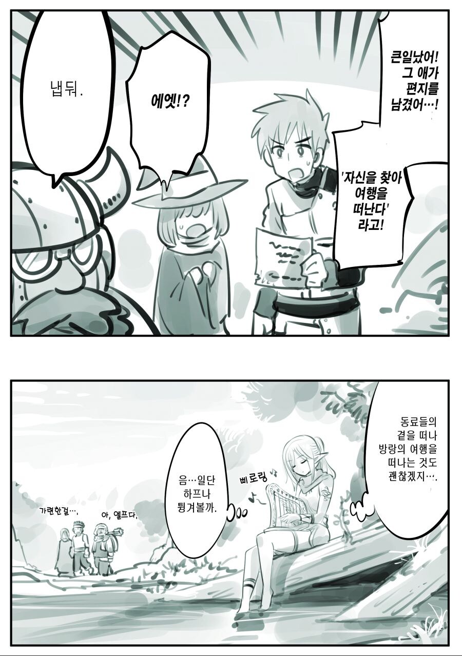 암약) 엘프를 사랑한 남자.manhwa_32.jpg