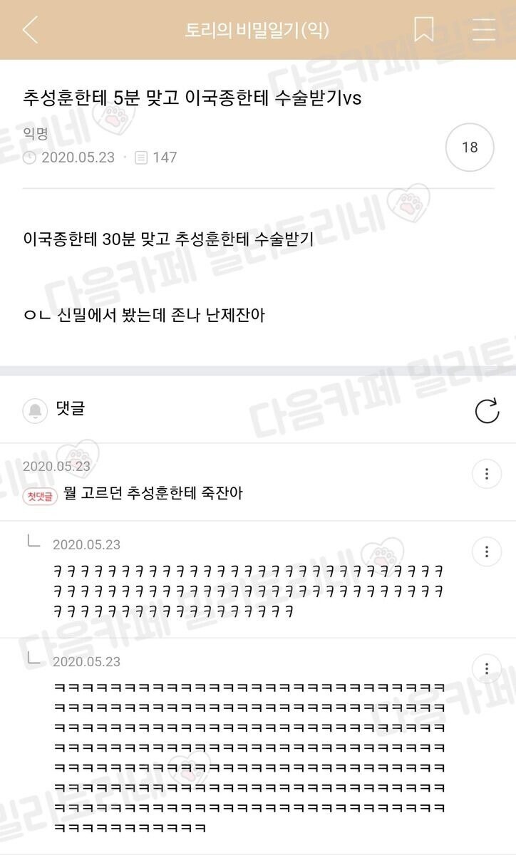 황밸 밸런스게임 추성훈한테 5분 맞기 vs_1.jpg