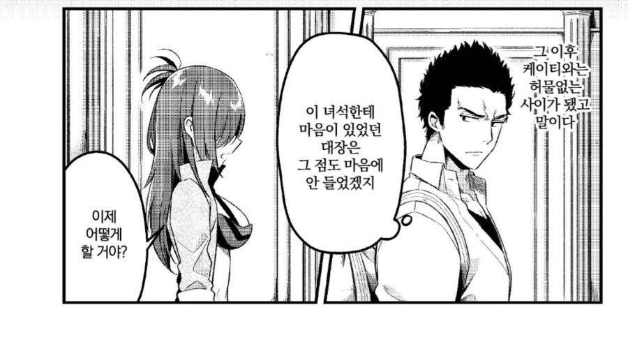 이세계 백종원이 추방당한 이유_7.png