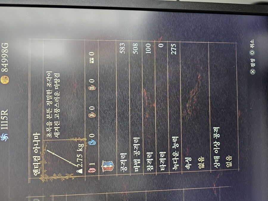 마검사 진행중인데 무기질문_1.jpg