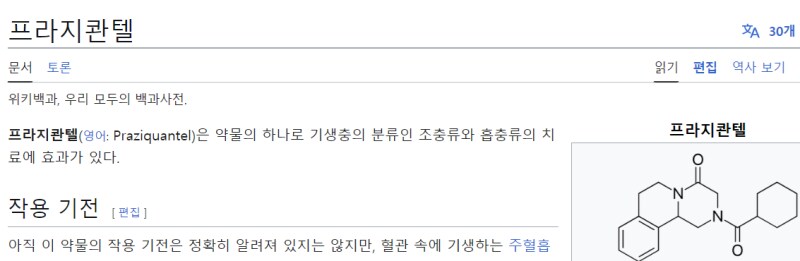 일본에서 구충제 안먹는 이유?_2.png
