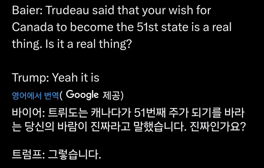 트럼프 '진심으로 캐나다를 미국의 51번째 주로 만들겠다'_1.jpg
