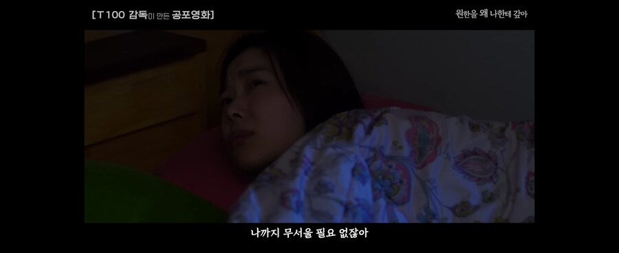 약공포)저예산 한국 공포영화.jpg_13.jpg