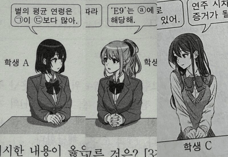모의고사 ABC녀 만화_1.png