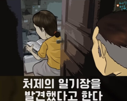 처제의 일기장.jpg_12.jpg