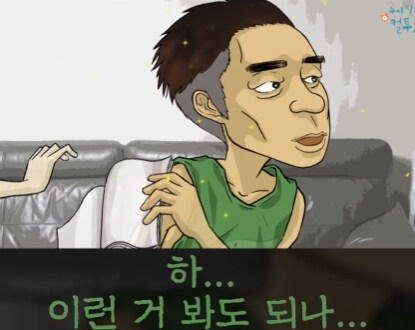 처제의 일기장.jpg_27.jpg