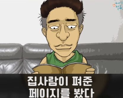 처제의 일기장.jpg_32.jpg