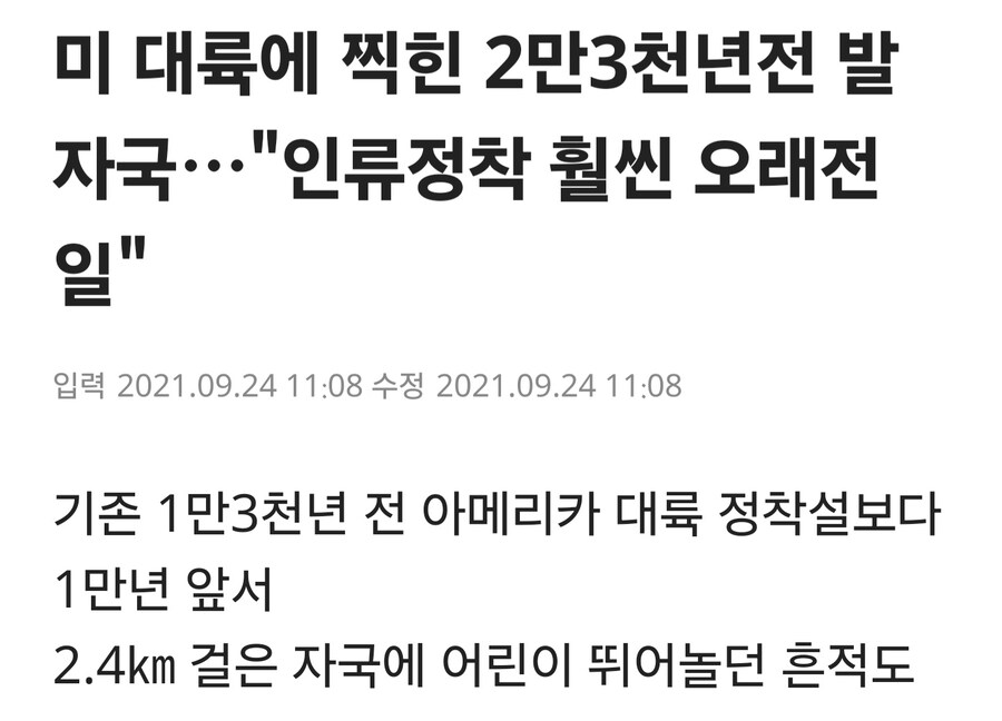 의외로 중국에 오래된 고대 문명이 정착 하지 못했던 이유 일수도 있는 것_2.jpg