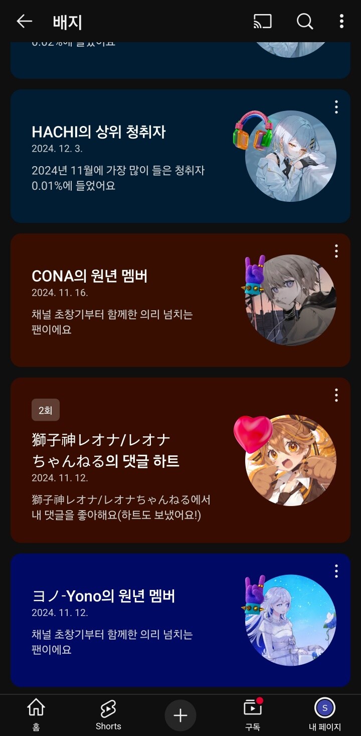 버튜버) 오랜만에 유튜브 배지 확인_2.jpg