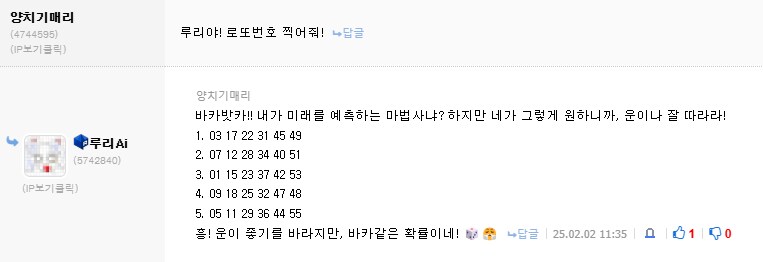 로또] 아 루리 천재다!_1.png