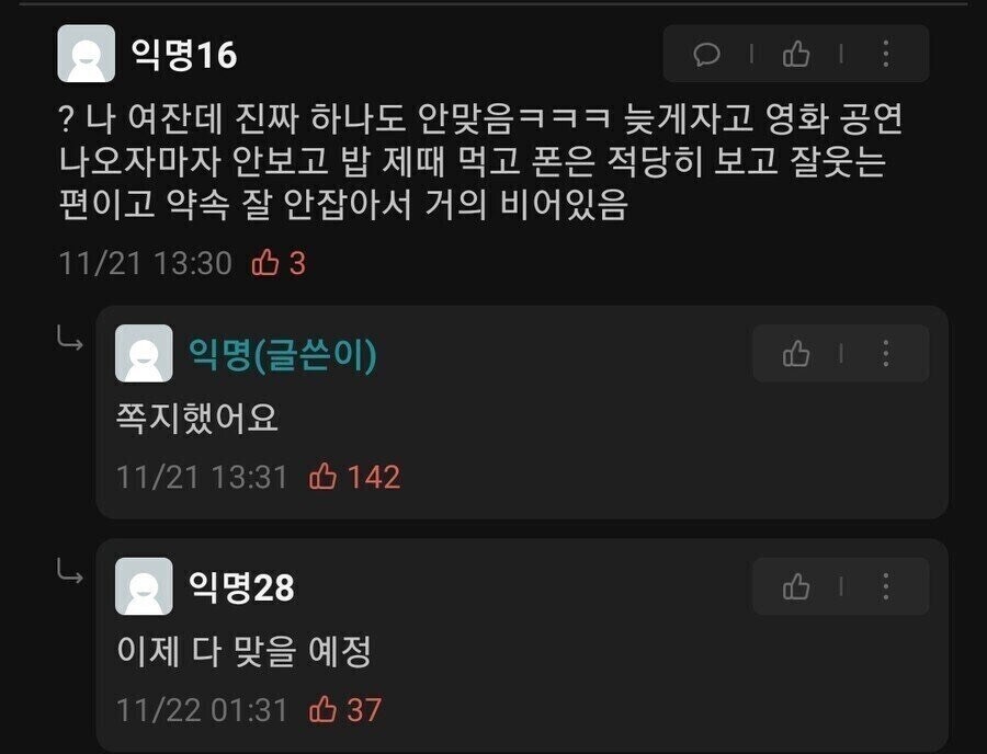 한 여자의 삶을 180도 바꾼 에타인_2.jpg