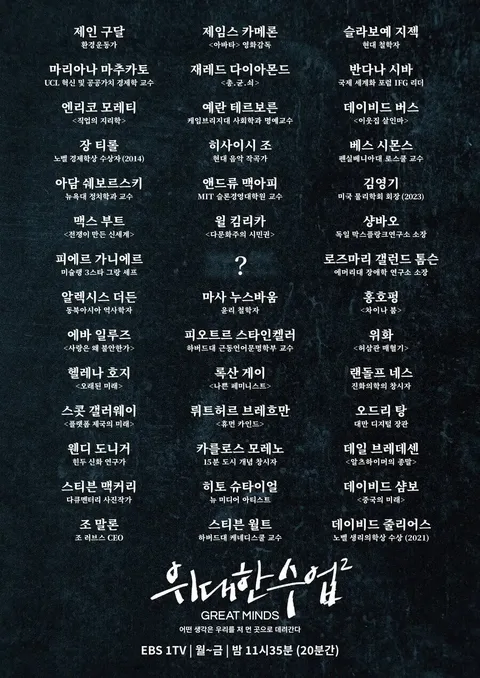 [EBS]의 위엄은 위대한 수업 짤에서 나오지_1.webp