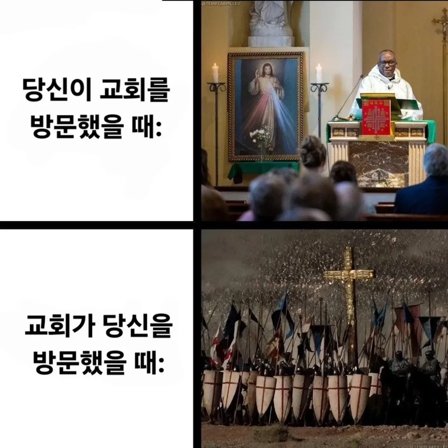교회를 방문 vs 교회가 당신을 방문_1.webp