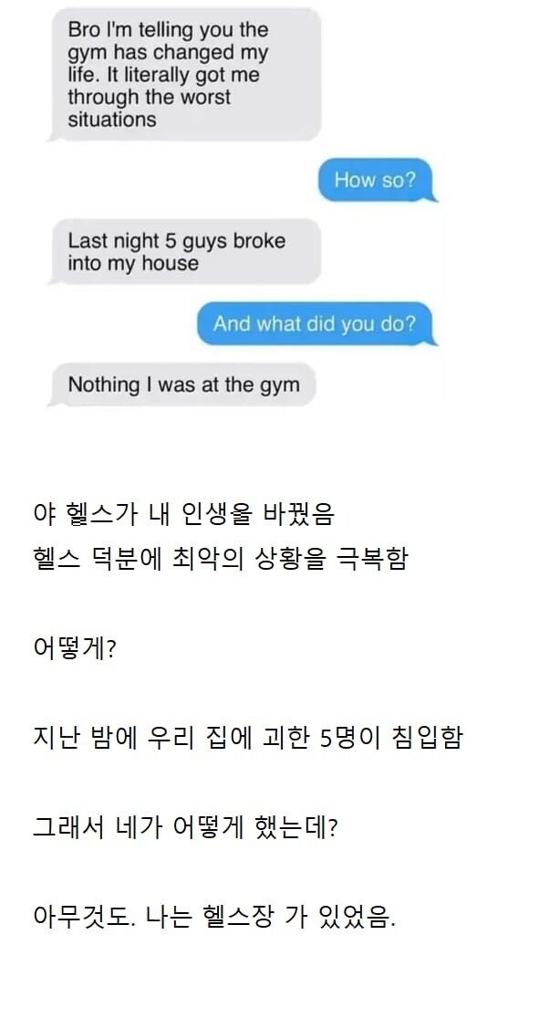 헬스가 내 인생을 바꿨음. 헬스 덕분에 최악의 상황을 극복함.jpg_1.jpg