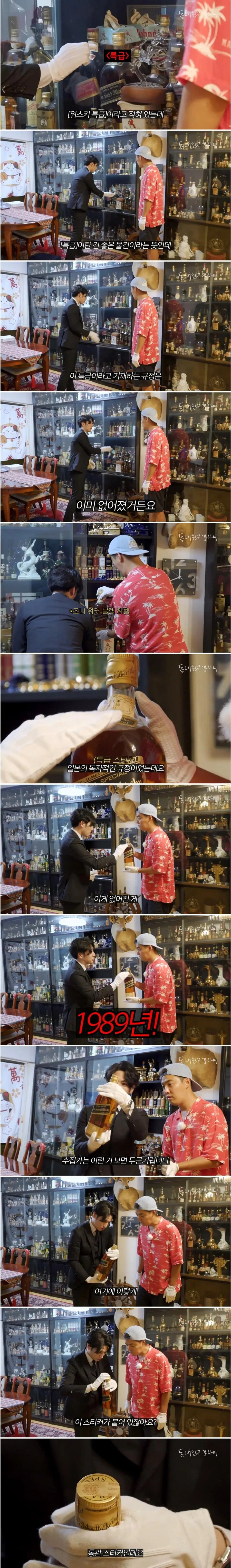 최소 50년된 위스키의 놀라운 가격_1.jpg