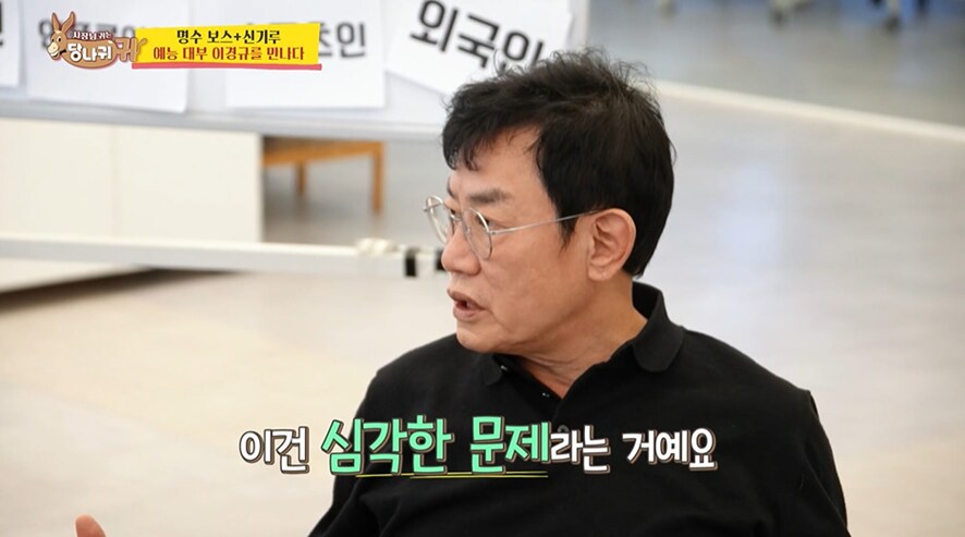 개그맨 없는 연애대상 이경규 의견_4.png
