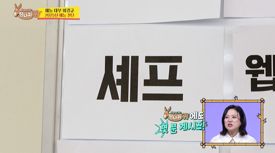 개그맨 없는 연애대상 이경규 의견_6.png