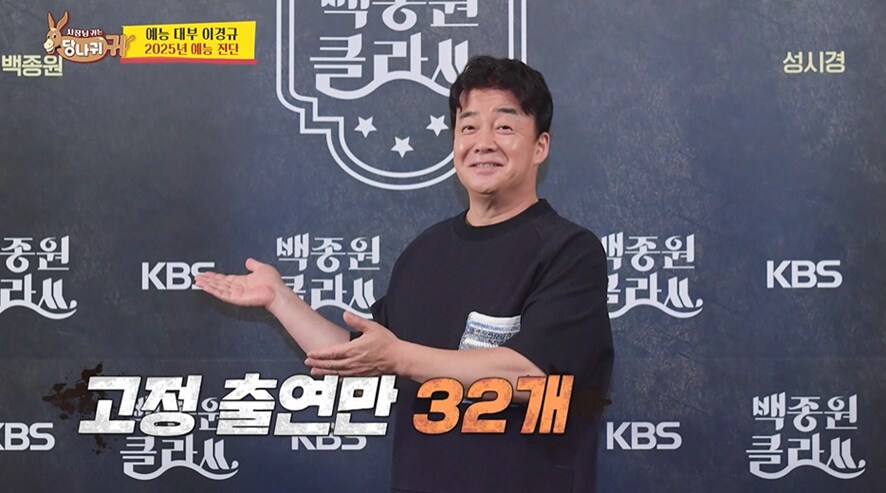 개그맨 없는 연애대상 이경규 의견_7.png