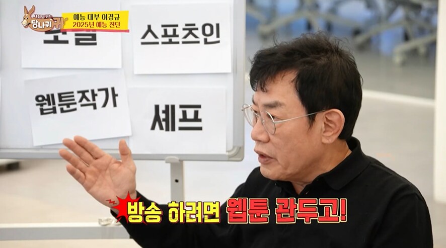 개그맨 없는 연애대상 이경규 의견_14.png