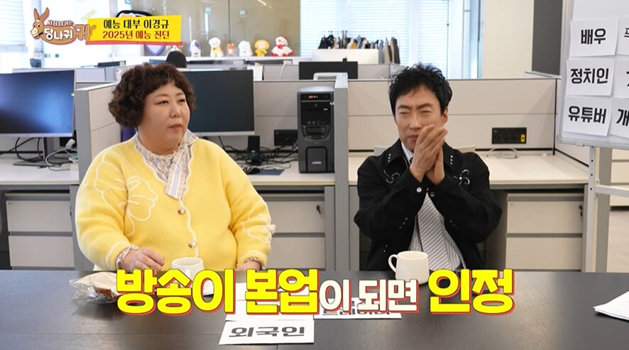 개그맨 없는 연애대상 이경규 의견_15.png