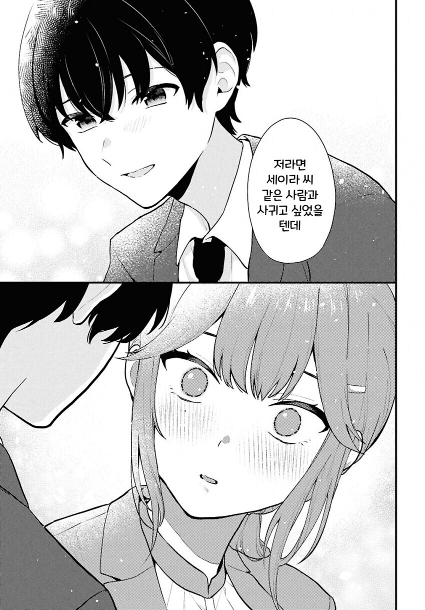 만화 제목과 에피소드를 찾습니다 (제발)_1.jpg