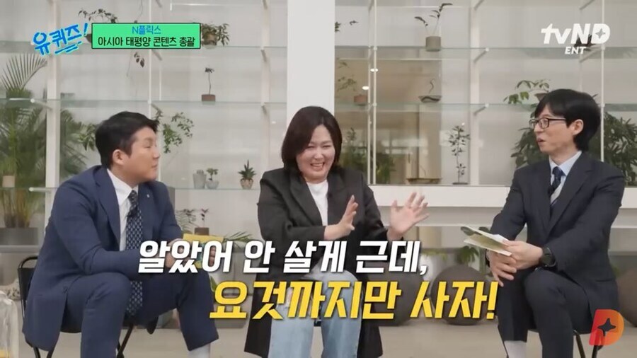 넷플릭스 한국 드라마 흥행의 토대를 쌓았던 가장 중요한 작품_7.jpg