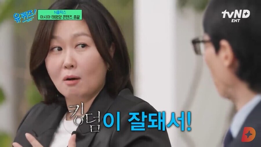 넷플릭스 한국 드라마 흥행의 토대를 쌓았던 가장 중요한 작품_8.jpg