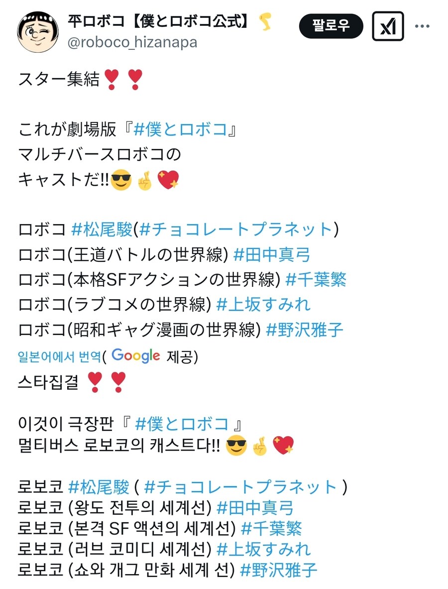 일본 개그만화 나와 로보코 근황_1.jpg