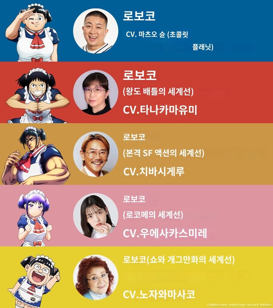 일본 개그만화 나와 로보코 근황_3.jpg