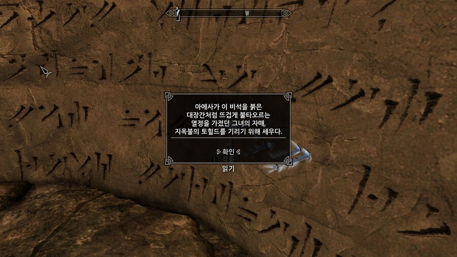[스카이림] 의외였던 디테일_2.jpg