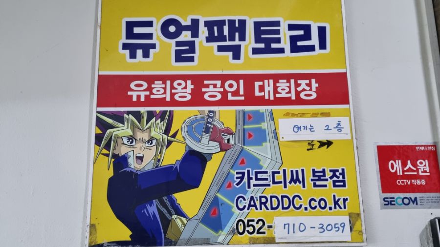 [울산] 울산광역시 덕질 완벽가이드! 2025년 울산 덕질 여행!_44.jpg