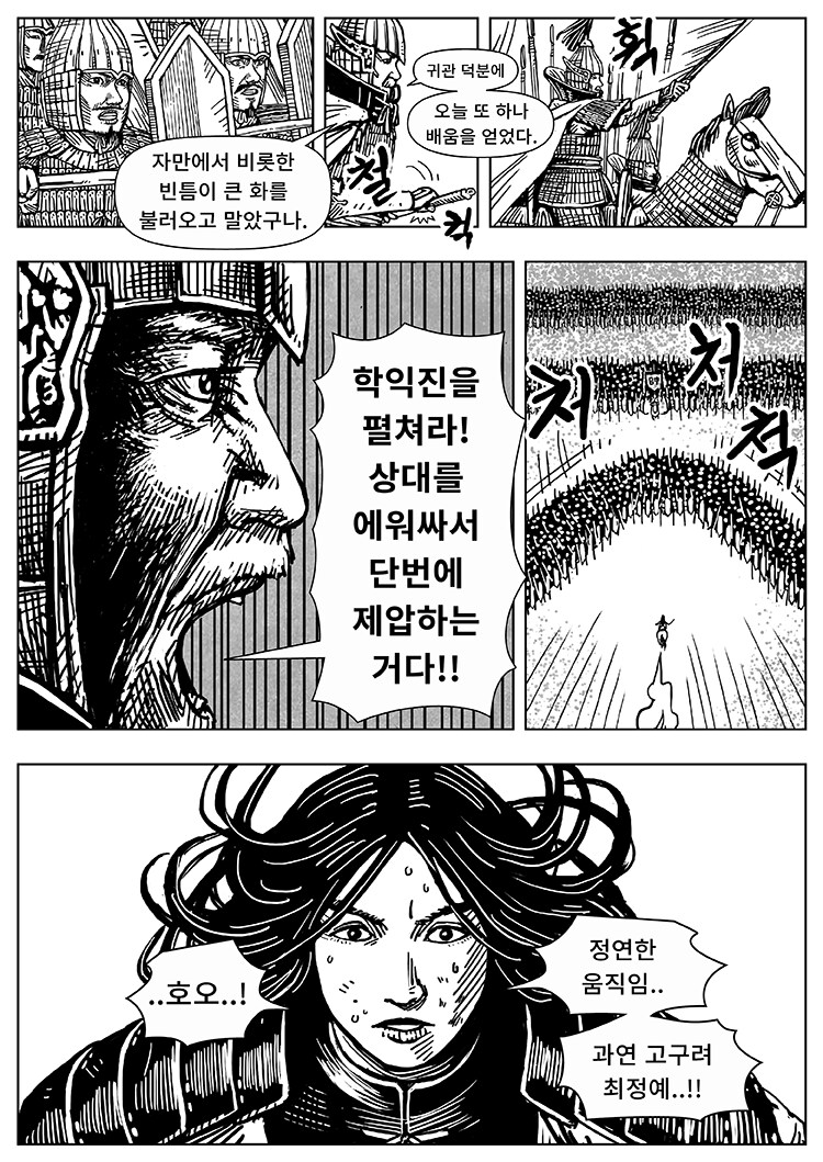 풀을 삼키다 12화_6.png
