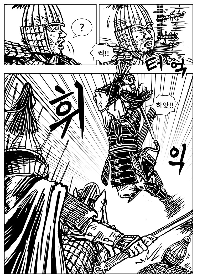 풀을 삼키다 12화_12.png