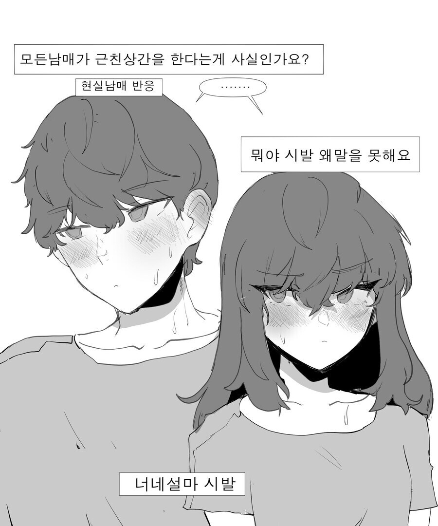 남매 사이의 결혼이 법으로 금지된 이유_1.jpg