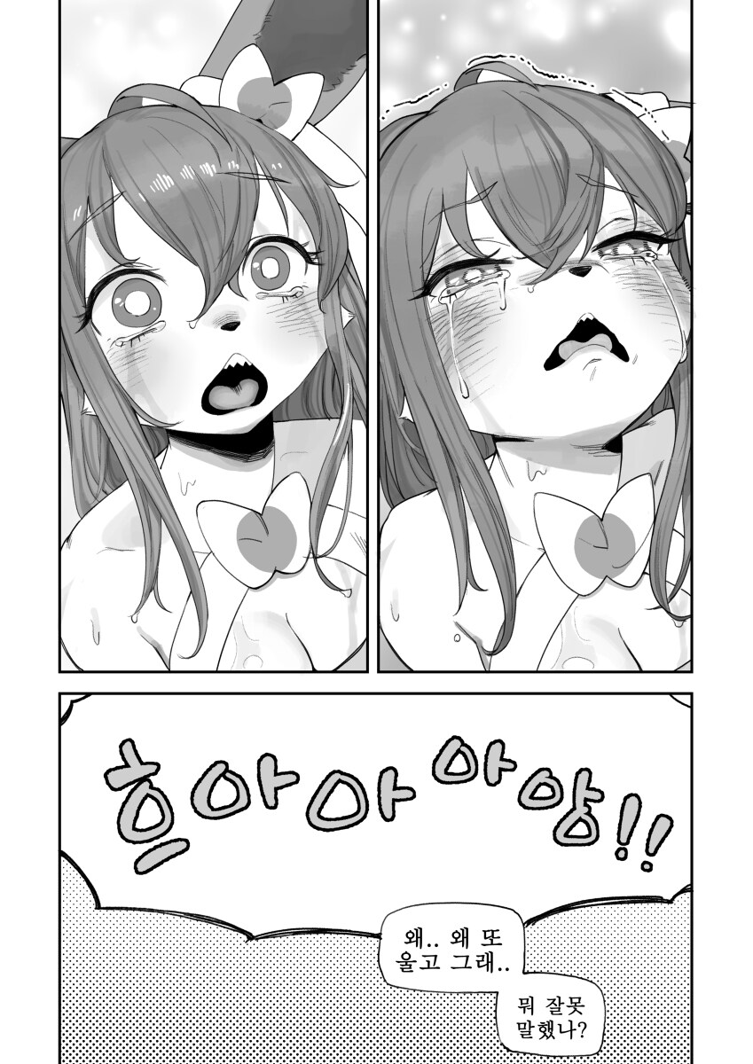 혼란한 유게에 님피아 만화를_8.jpg