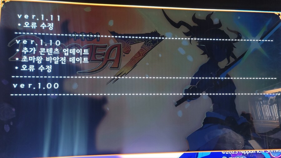 플스5버전 패치가 정상적으로 안되는것 같은데.._3.png