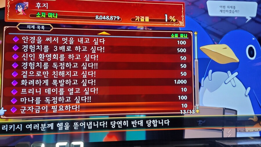 플스5버전 패치가 정상적으로 안되는것 같은데.._6.png