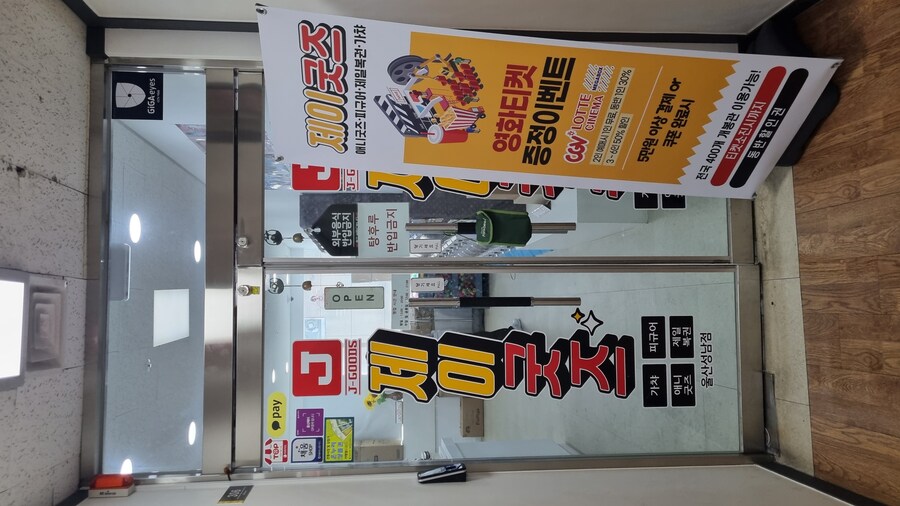 [울산] 울산광역시 덕질 완벽가이드! 2025년 울산 덕질 여행!_88.jpg