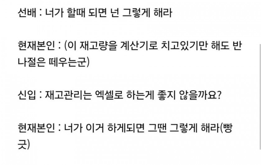 재고관리를 엑셀로 안하는 이유_2.jpg