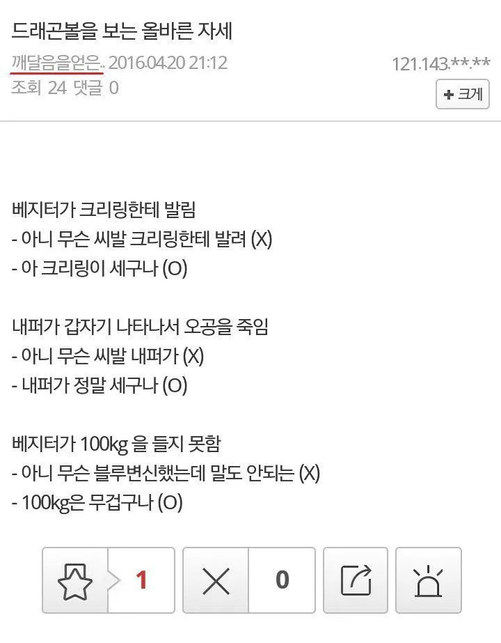 과학을 하는 올바른 방법_3.webp