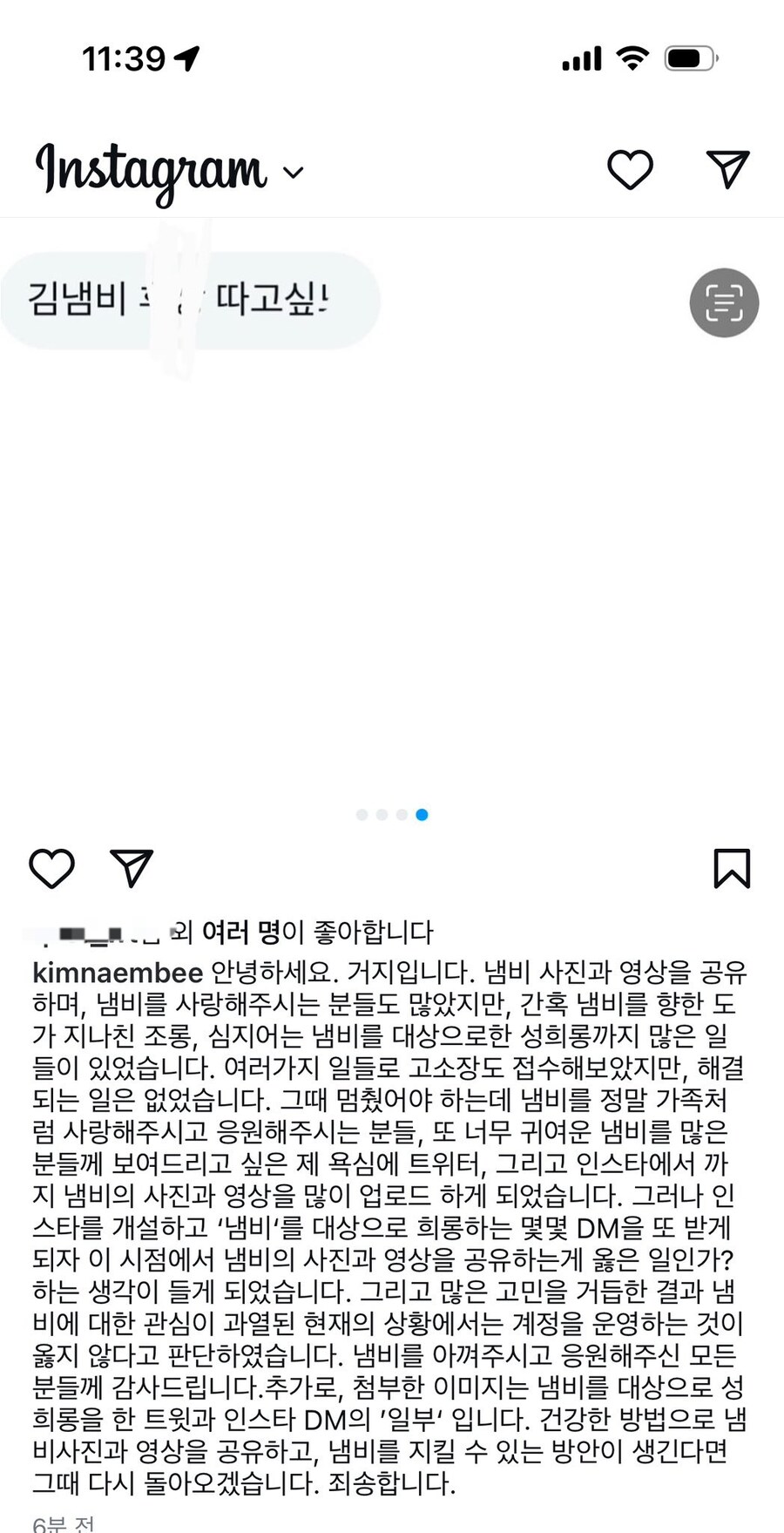 고양이 성희롱 DM 받고 충격 받은 집사;;_3.jpg