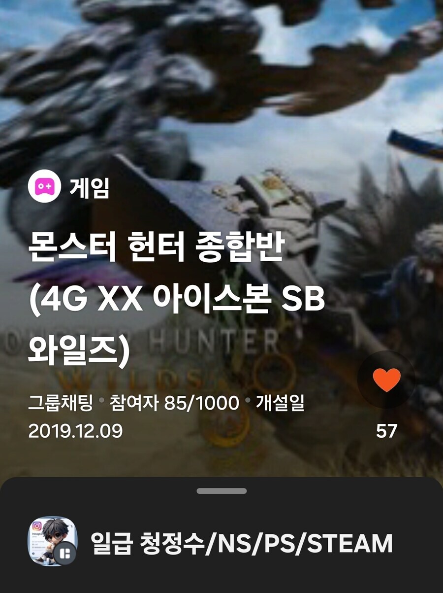 [모집] 사냥의 시간입니다_1.jpg