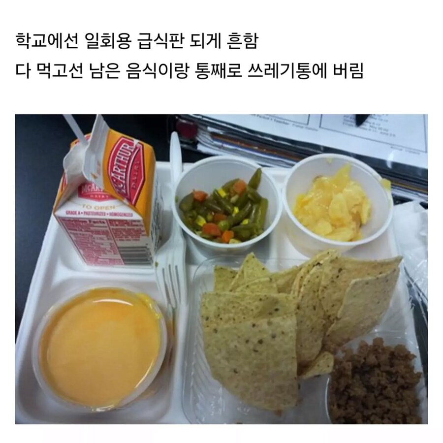 한국인들이 미국가면 받는 문화충격_4.jpg