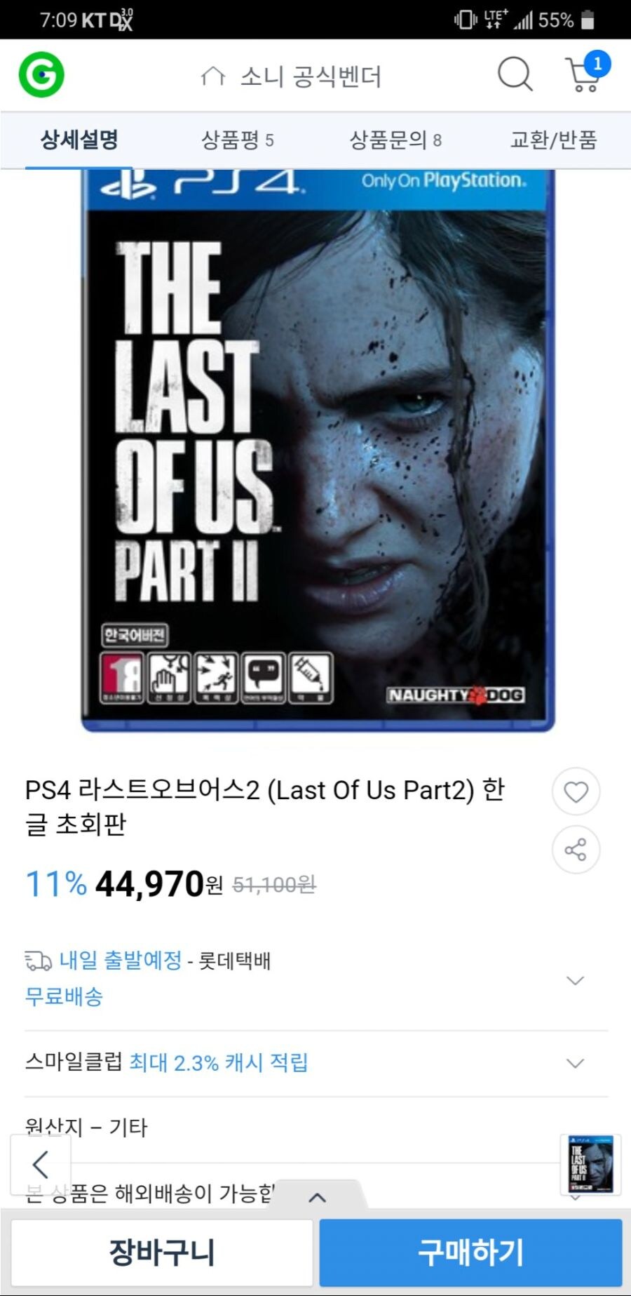 파격적으로 할인 이벤트를 벌인 대작 게임_1.jpg