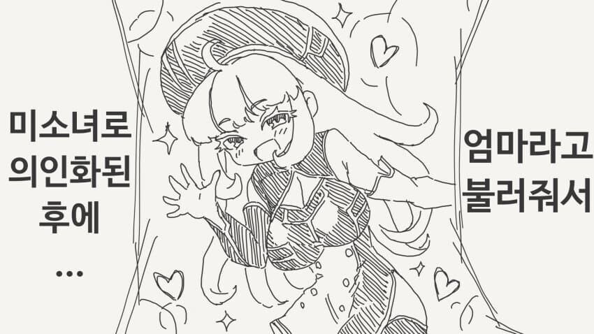 마더AI 반란이유_3.jpg