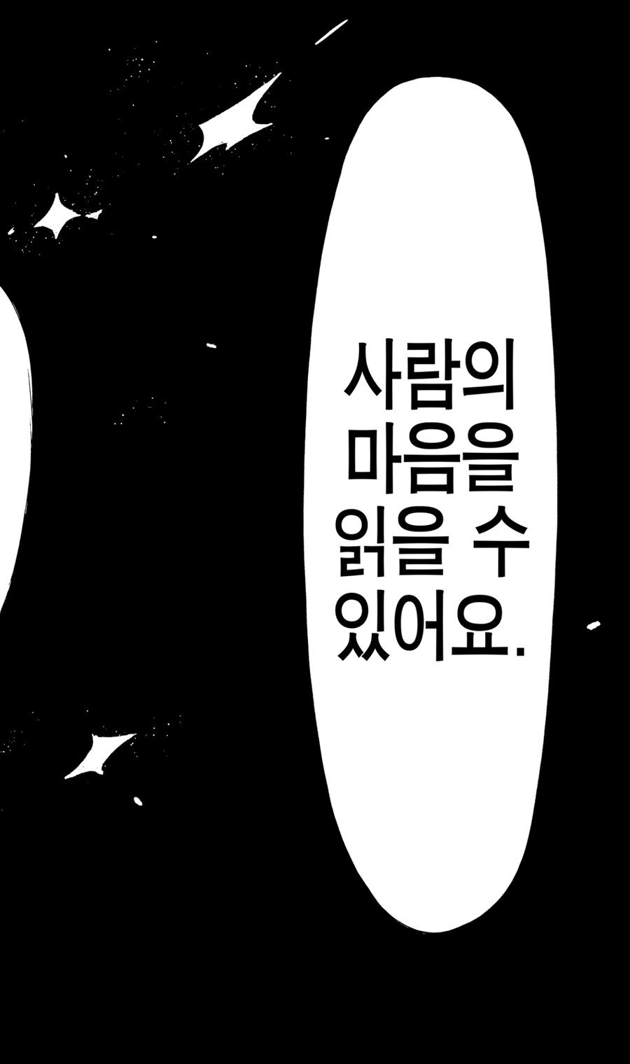 스파패 최신화 떡밥대로면_3.jpg