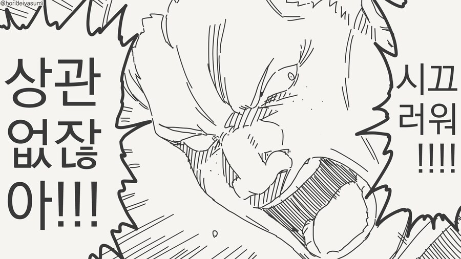 양아치와 선도부장 manhwa_2.jpg