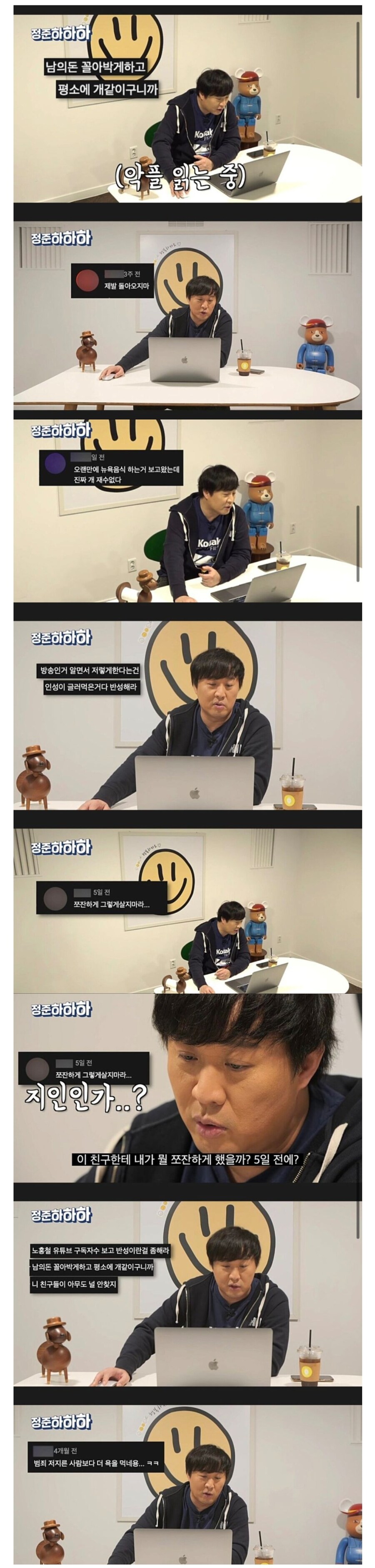 정준하를 지겹도록 괴롭히는 악플들.jpg_1.jpg